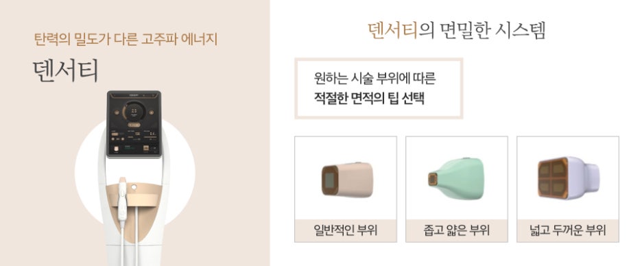 서초덴서티비용 계절 타이밍, 리프팅 효과를 좌우할까 관련 이미지 6