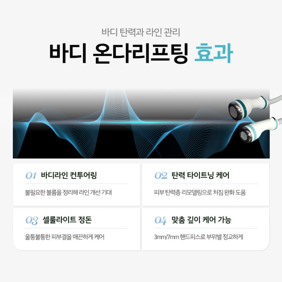 서초바디온다 몸이 무겁고 처져 보인다면 지방층부터 관련 이미지 4