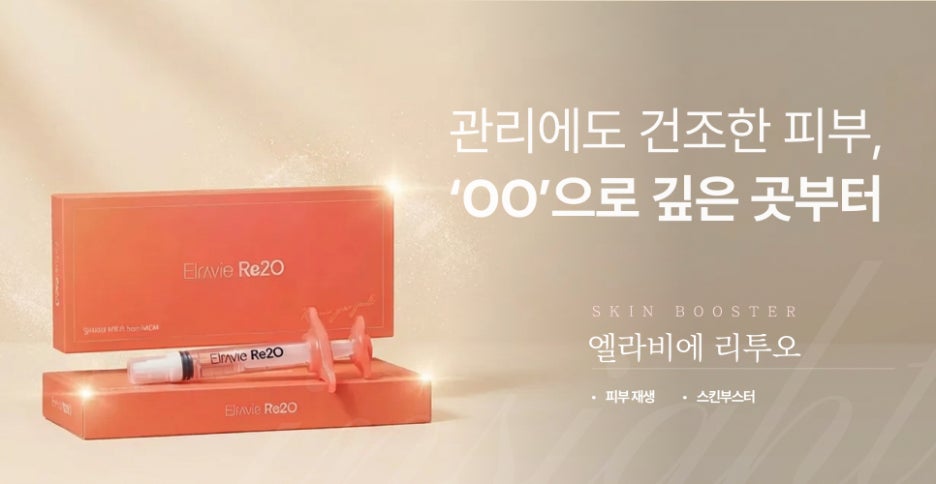 청담동 엘라비에리투오 관리에도 건조한 피부, &lsquo;OO&rsquo;으로 깊은 곳부터 관련 이미지 2