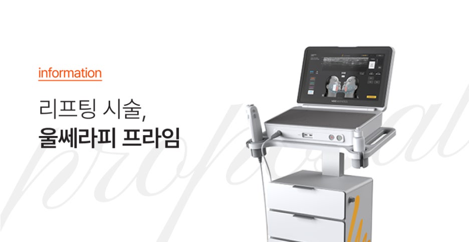 강남역울쎄라피프라임 불독살과 이중턱에서 젊음을 되찾으세요 관련 이미지 6