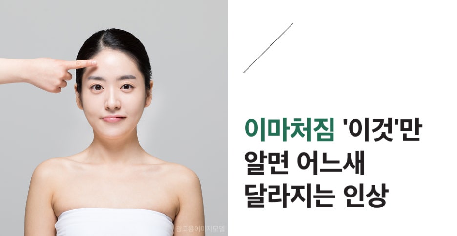 강남덴서티 이마처짐 관련 이미지 2