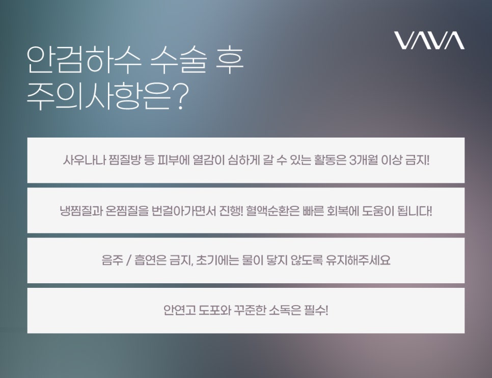 안검하수 회복기간 개인차가 있지만 관련 이미지 7