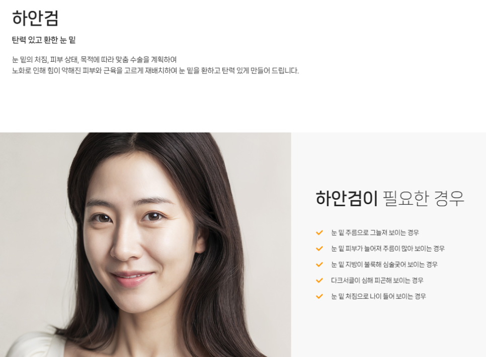 중년눈수술 필요한 시기? 눈꺼풀처짐 증상과 개선 방법 ㅣ 바바성형외과 중년눈수술 관련 이미지 6