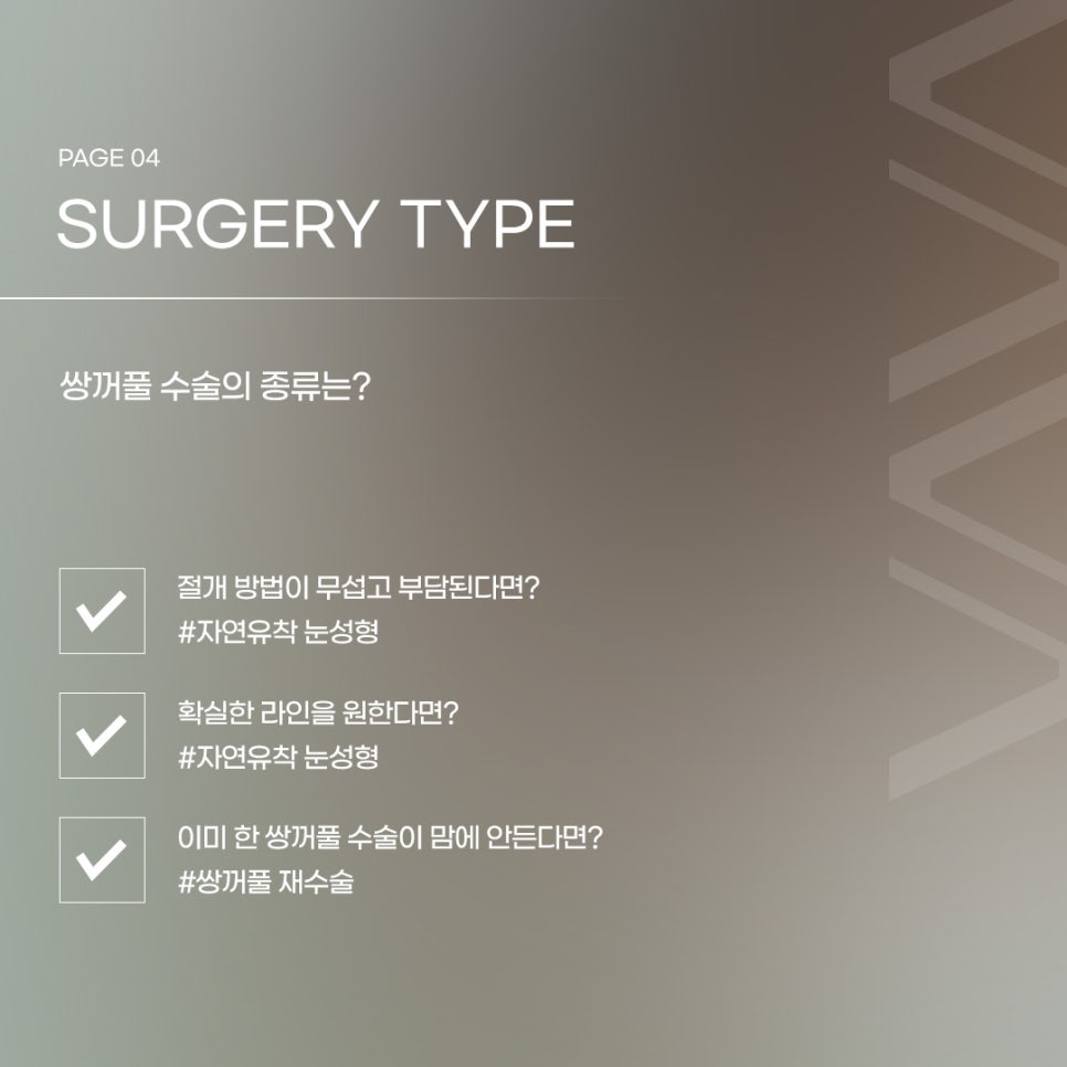쌍꺼풀수술종류 라인 별 정리 관련 이미지 5
