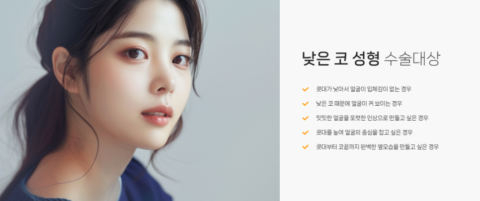 복코, 매부리코, 낮은코 | 바바성형외과 유형별 코성형, 내 코에 맞는 방향 찾기 관련 이미지 3