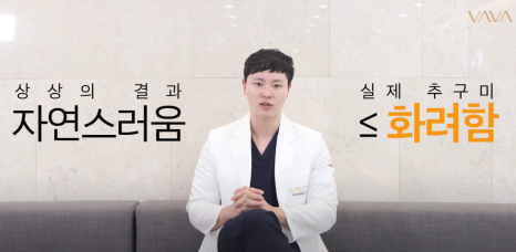 바바성형외과의 코 성형 3가지 상담 원칙과 수술 철학 관련 이미지 9