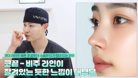2026년 코성형 트렌드 예측콧대에서 코끝, 그리고 콧구멍까지 보는 시대 관련 이미지 5