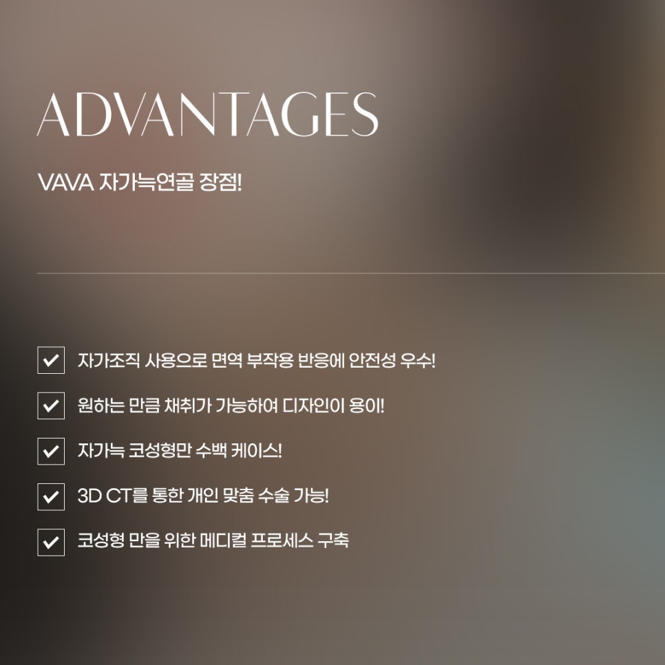 자가늑연골 코수술 우수성이 입증되다 관련 이미지 5