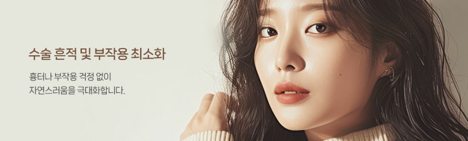 쌍꺼풀 재수술, 흉터 없이 가능할까? 관련 이미지 2