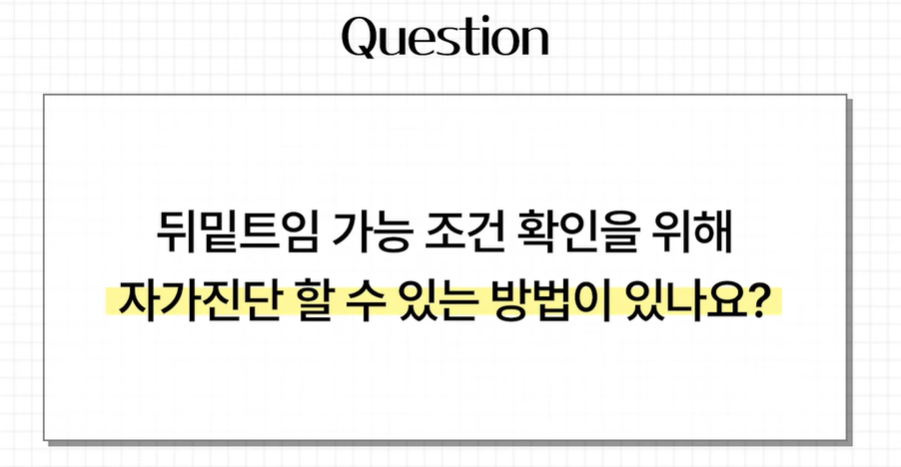 뒤밑트임 수술, 잘 되는 눈 따로 있습니다｜추천 대상&middot;부작용&middot;재유착 정리 관련 이미지 14