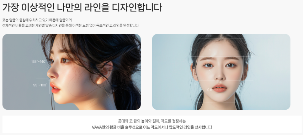 코수술 전 포토샵으로 결과를 확인하는 이유 ㅣ 바바성형외과 코수술 가상성형 상담 관련 이미지 6