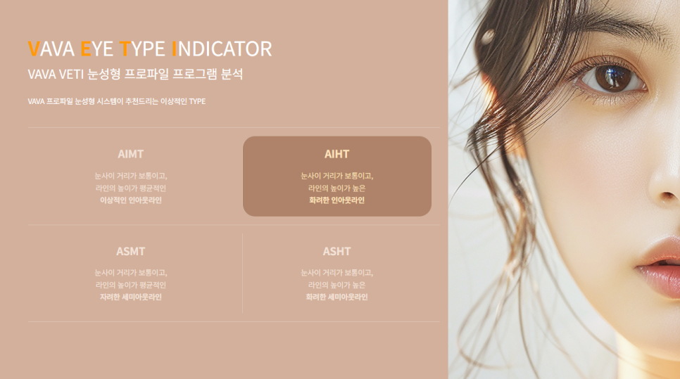 여름 쌍꺼풀 수술, 왜 오히려 더 추천할 수도 있을까? 바바성형외과에서 알려드립니다. 관련 이미지 11