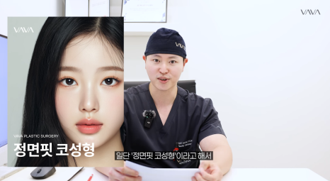 압구정 바바성형외과 코성형 &ndash; 정면&middot;측면 모두 고려한 코라인 설계 관련 이미지 4