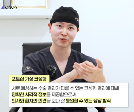 코수술 전 포토샵으로 결과를 확인하는 이유 ㅣ 바바성형외과 코수술 가상성형 상담 관련 이미지 2