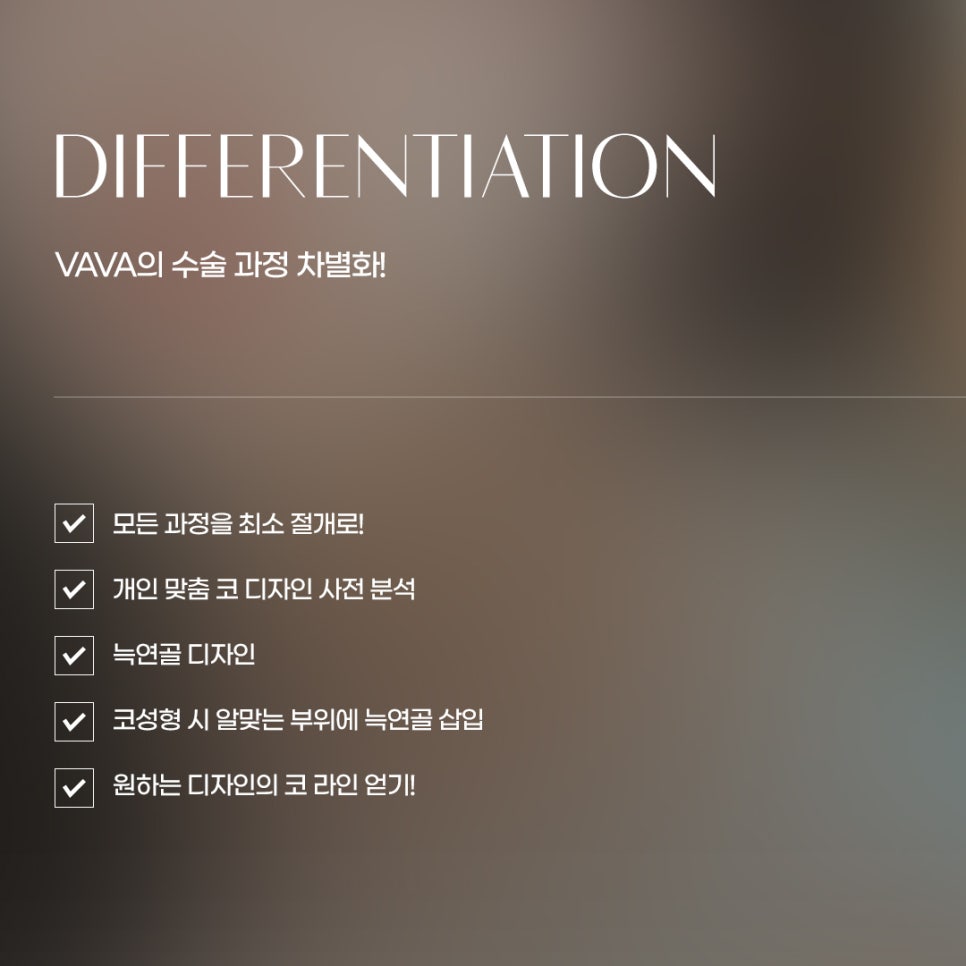 자가늑연골 코수술 우수성이 입증되다 관련 이미지 6