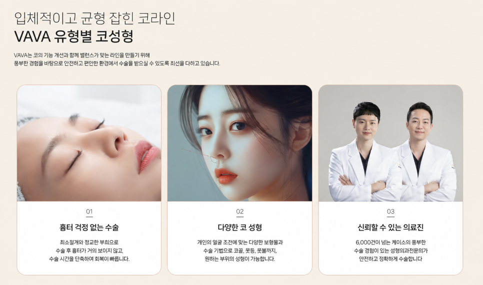 복코, 매부리코, 낮은코 | 바바성형외과 유형별 코성형, 내 코에 맞는 방향 찾기 관련 이미지 2
