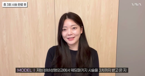 결혼식 전, 더 예쁜 나를 위한 작은 준비 (웨딩 시술 리얼 후기) 관련 이미지 16