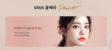 결혼식 전, 더 예쁜 나를 위한 작은 준비 (웨딩 시술 리얼 후기) 관련 이미지 4