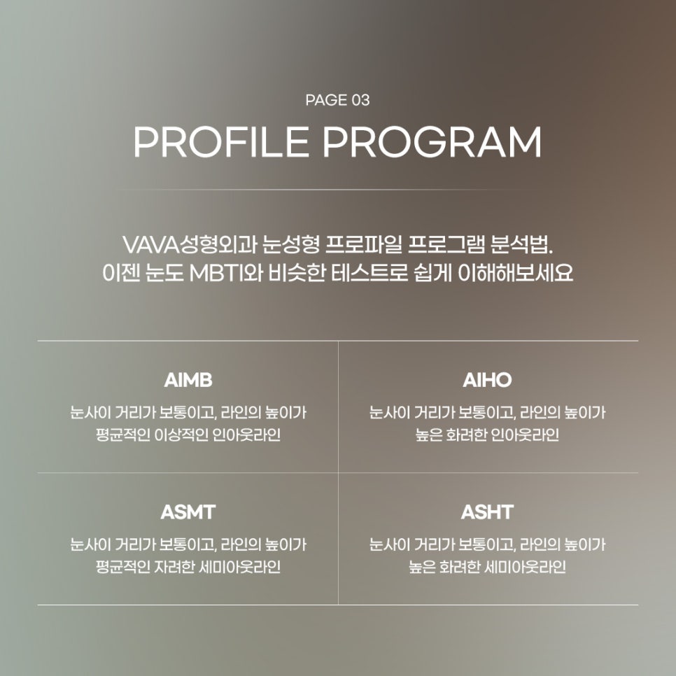 쌍꺼풀수술종류 라인 별 정리 관련 이미지 4