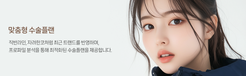 복코 수술전후 개선 된 인상 관련 이미지 13