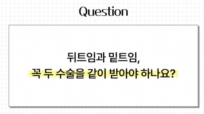 뒤밑트임 수술, 잘 되는 눈 따로 있습니다｜추천 대상&middot;부작용&middot;재유착 정리 관련 이미지 24
