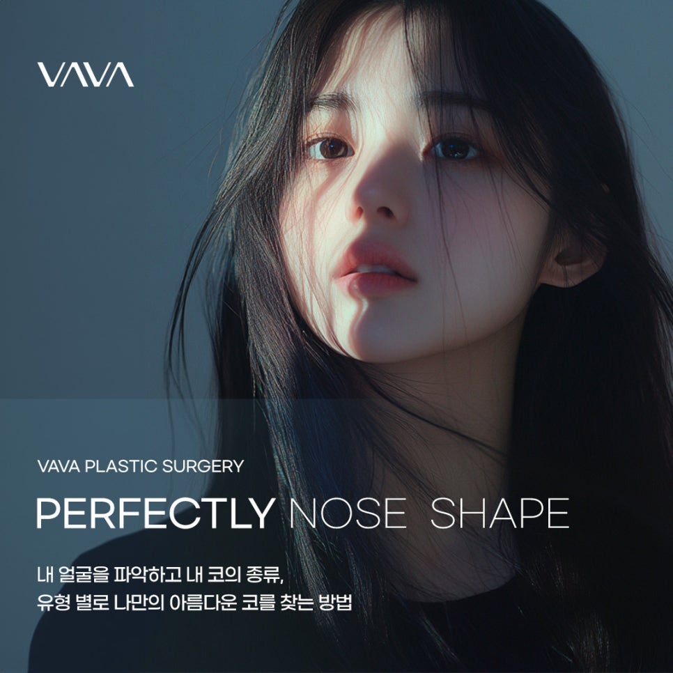 코성형 종류 별로, 내게 맞는 라인 찾기 관련 이미지 1