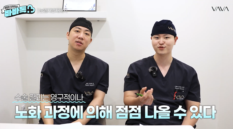 눈밑지방재배치 vs 하안검 vs 필러, 나는 어떤 케이스일까? | 압구정 바바성형외과에서 알려드립니다 관련 이미지 24