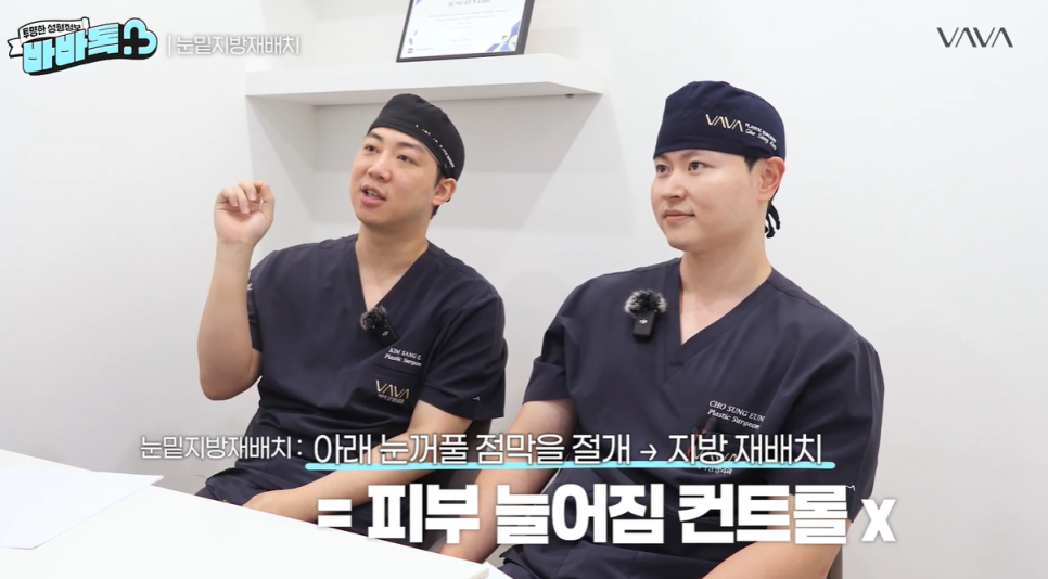 눈밑지방재배치 vs 하안검 vs 필러, 나는 어떤 케이스일까? | 압구정 바바성형외과에서 알려드립니다 관련 이미지 3