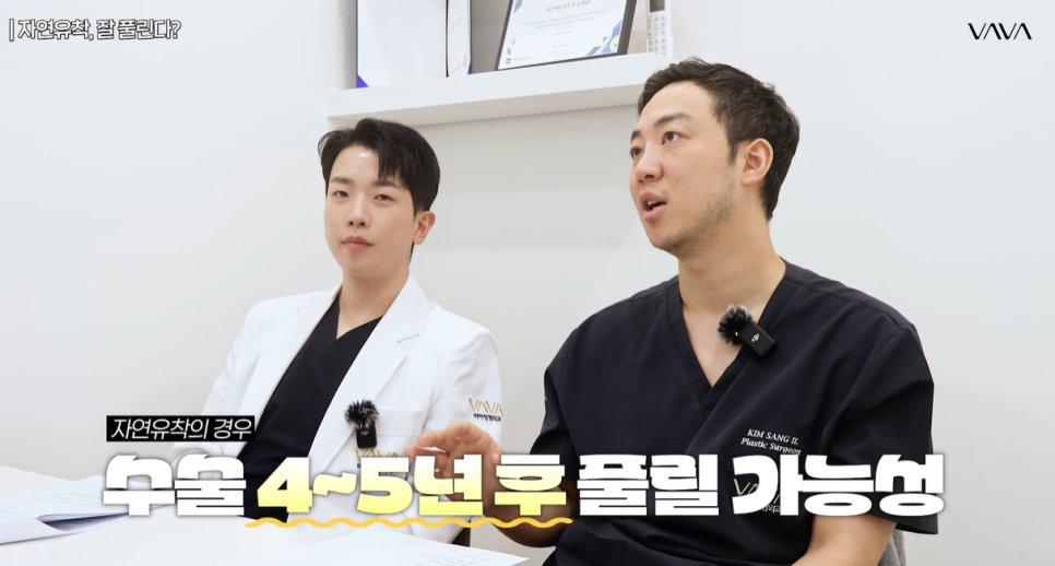 자연유착 VS 절개  어떤 기준으로 선택해야 할까? 관련 이미지 8