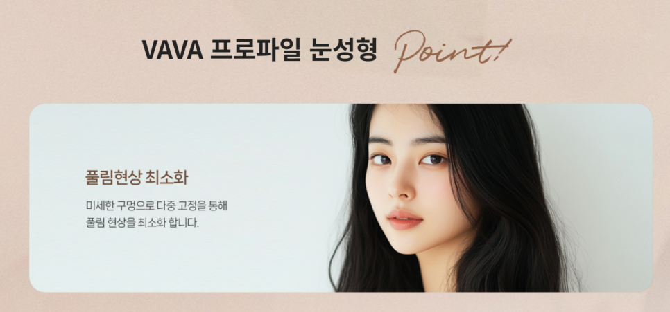 여름 쌍꺼풀 수술, 왜 오히려 더 추천할 수도 있을까? 바바성형외과에서 알려드립니다. 관련 이미지 1