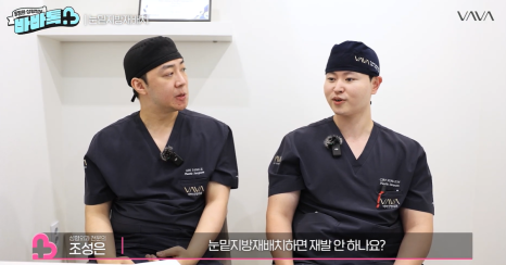 눈밑지방재배치 vs 하안검 vs 필러, 나는 어떤 케이스일까? | 압구정 바바성형외과에서 알려드립니다 관련 이미지 18