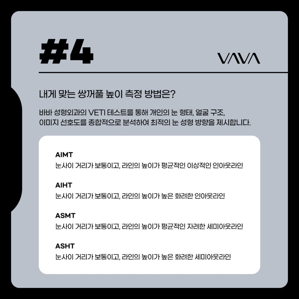 자연유착 쌍꺼풀 내게 어울리는 비율로 관련 이미지 4