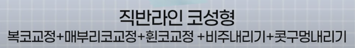 바바성형외과 복코&middot;매부리코&middot;휜코 동시 교정! 직반라인 코성형 리얼 후기 관련 이미지 6