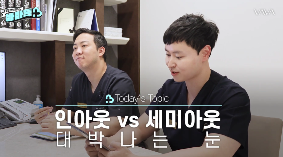 세미아웃라인 인아웃라인 쌍꺼풀 잘 받는 타입 (몽고주름) 관련 이미지 2