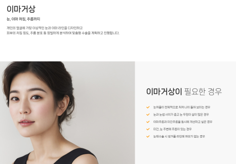 중년눈수술 필요한 시기? 눈꺼풀처짐 증상과 개선 방법 ㅣ 바바성형외과 중년눈수술 관련 이미지 8