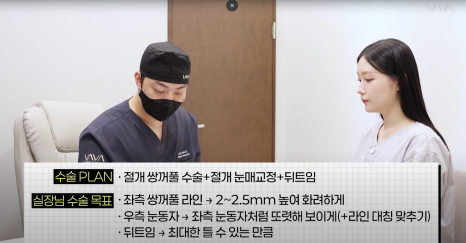 바바성형외과 절개 쌍수 절개 눈매교정 쌍꺼풀  재수술  사례 관련 이미지 10