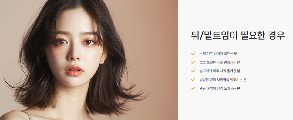 Concerned About Eyes That Look Narrow and Constricted? | When a Lateral Canthoplasty & Lower Canthoplasty May Be Needed at Baba Plastic Surgery Clinic image 9
