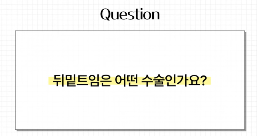 뒤밑트임 수술, 잘 되는 눈 따로 있습니다｜추천 대상&middot;부작용&middot;재유착 정리 관련 이미지 2