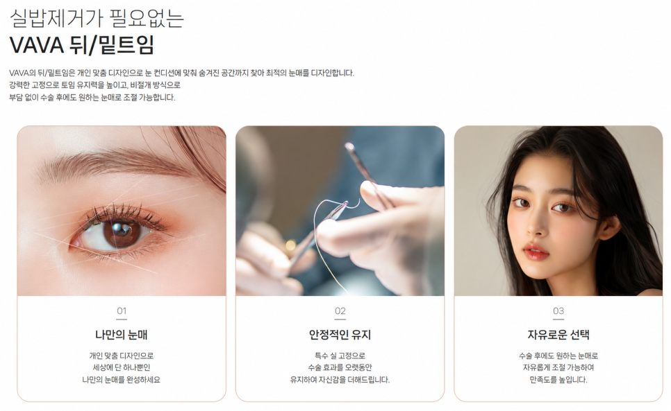 Concerned About Eyes That Look Narrow and Constricted? | When a Lateral Canthoplasty & Lower Canthoplasty May Be Needed at Baba Plastic Surgery Clinic image 11