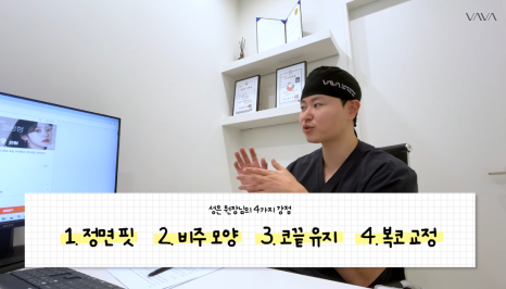 압구정 바바성형외과 코성형 &ndash; 정면&middot;측면 모두 고려한 코라인 설계 관련 이미지 3