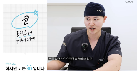 압구정 바바성형외과 코성형 &ndash; 정면&middot;측면 모두 고려한 코라인 설계 관련 이미지 8