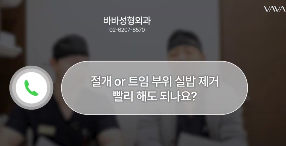 쌍수 코 수술 후 주의사항 관리방법  (당일세안 , 실밥 제거 , 안연고 바르기) 관련 이미지 2