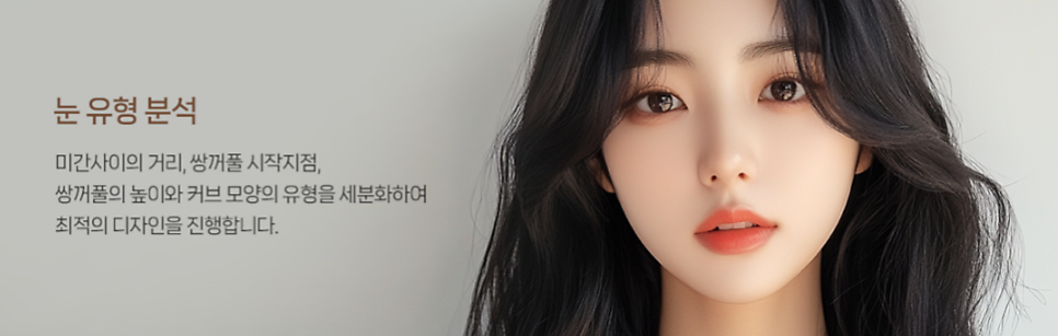 압구정 눈성형, 자연스럽게 달라지는 첫인상 관련 이미지 4