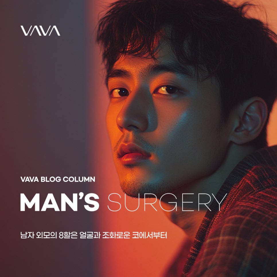 남자코성형 코 유형 분석 후기로부터 관련 이미지 1