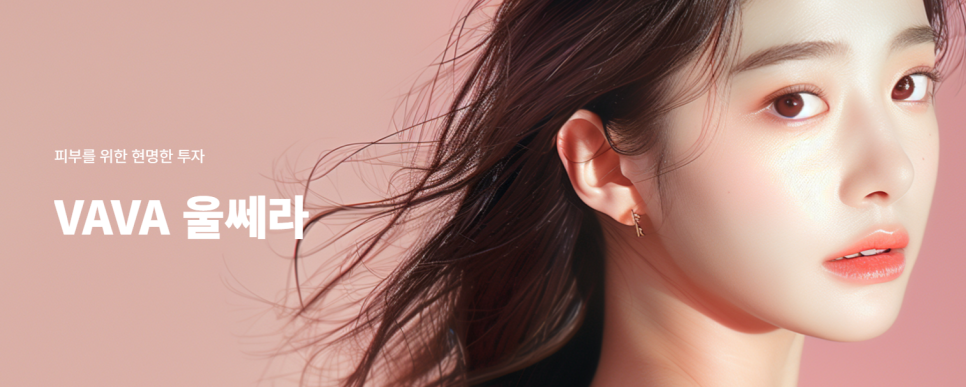 울쎄라 효과 언제부터? 윤곽까지 바뀌는 리프팅, 압구정 바바성형외과(리얼후기) 관련 이미지 1