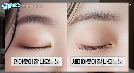 세미아웃라인 인아웃라인 쌍꺼풀 잘 받는 타입 (몽고주름) 관련 이미지 9