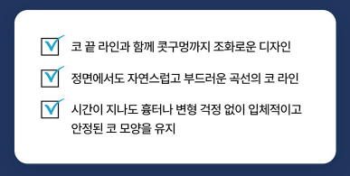 2026년 코성형 트렌드 예측콧대에서 코끝, 그리고 콧구멍까지 보는 시대 관련 이미지 14