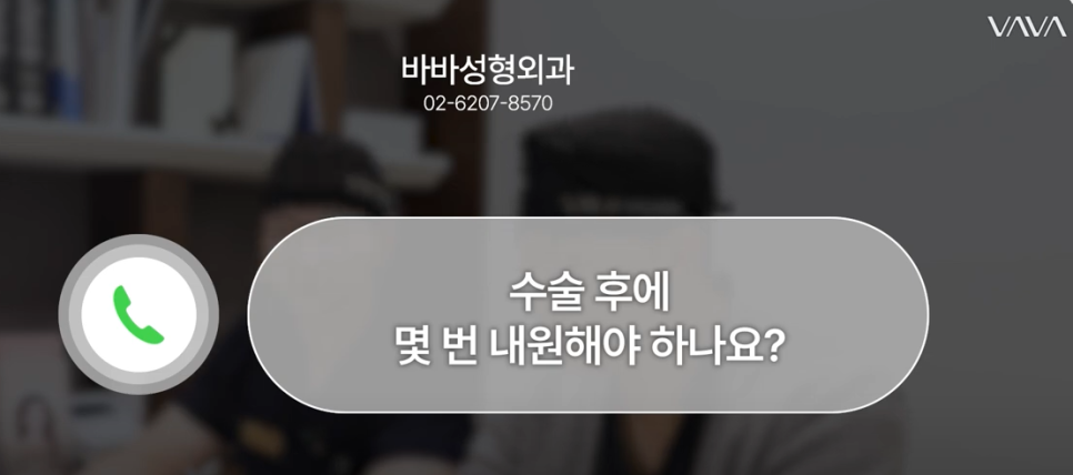 쌍수 코 수술 후 주의사항 관리방법  (당일세안 , 실밥 제거 , 안연고 바르기) 관련 이미지 8