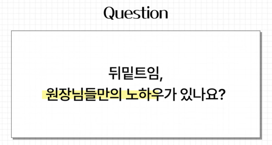 뒤밑트임 수술, 잘 되는 눈 따로 있습니다｜추천 대상&middot;부작용&middot;재유착 정리 관련 이미지 12