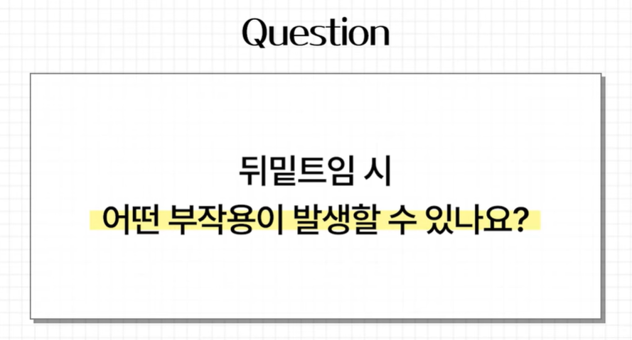 뒤밑트임 수술, 잘 되는 눈 따로 있습니다｜추천 대상&middot;부작용&middot;재유착 정리 관련 이미지 19